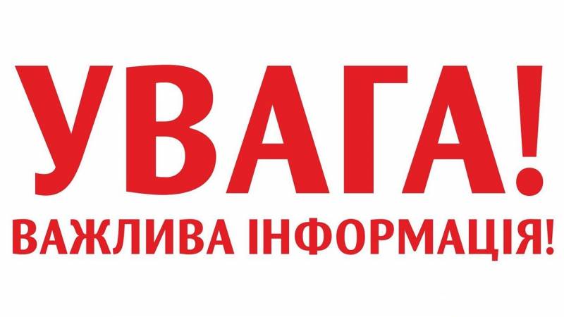 Правила поведінки для населення в умовах надзвичайної ситуації воєнного характеру