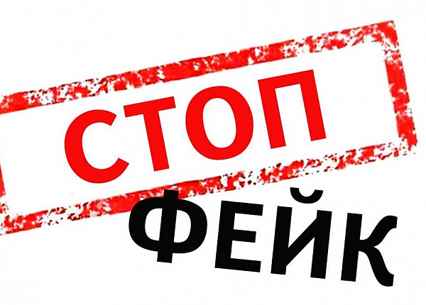 Інформаційні атаки РФ: поширюватимуть фейки!