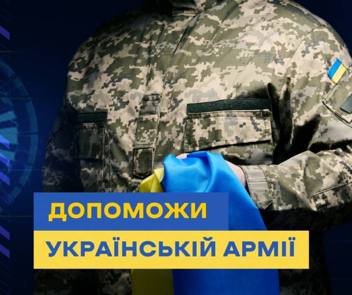 Допомога Україні: фонди відновлення і United 24.