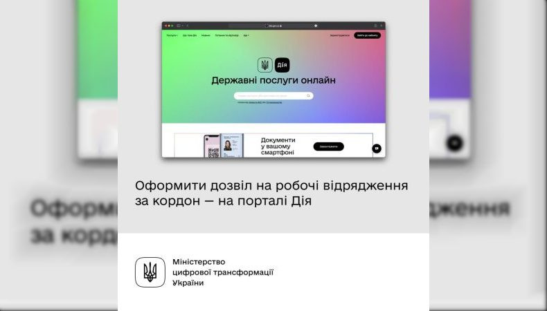 єВідрядження. Уряд прийняв постанову, яка дозволить підприємцям виїжджати за кордон у робочі відрядження.