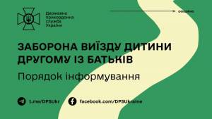 Заборонити виїзд дитини другому із батьків.