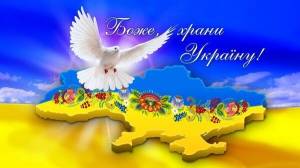 Привітання до Міжнародного дня миру!