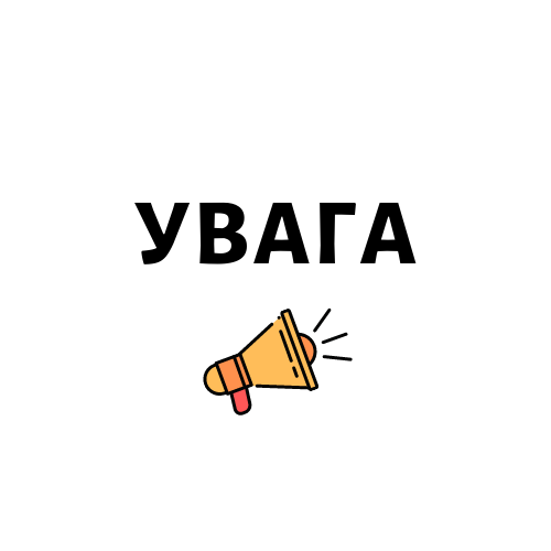 ДО УВАГИ ПЛАТНИКІВ ЗЕМЕЛЬНОГО ПОДАТКУ ТА ОРЕНДНОЇ ПЛАТИ ЗА ЗЕМЛЮ.