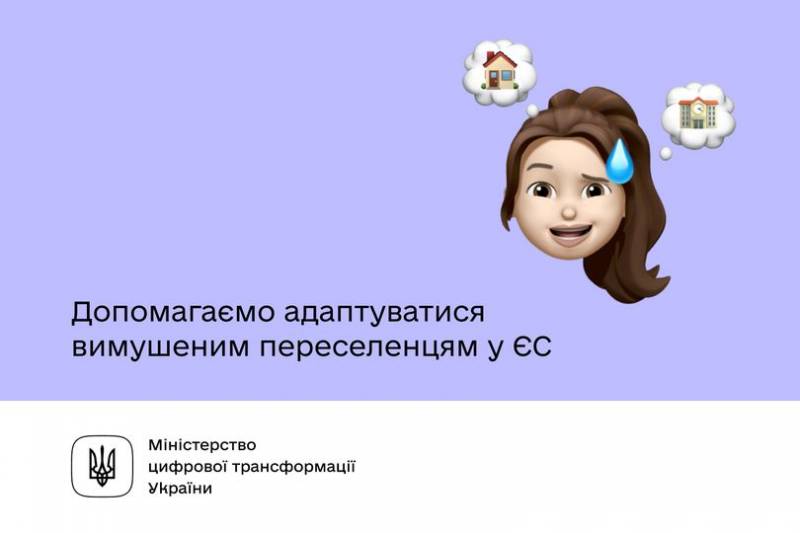 Вимушено виїхали за кордон? Віртуальний центр Дія.Бізнес допоможе адаптуватися до нових умов