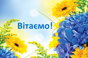 З Днем села Кальнишівка!