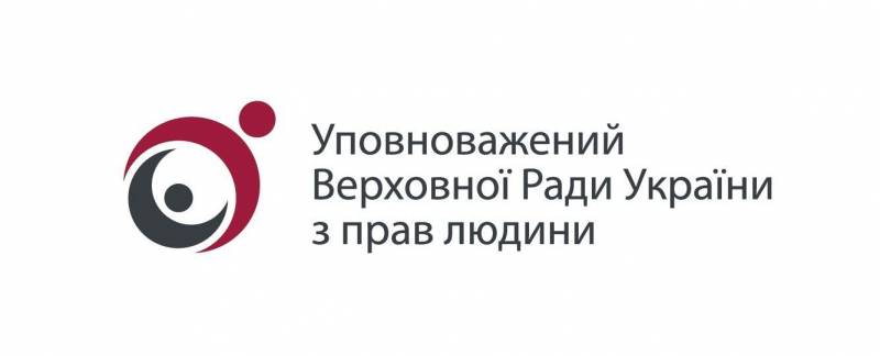 Інформація про діяльність Консультаційного центру Уповноваженого Верховної Ради України з прав людини !