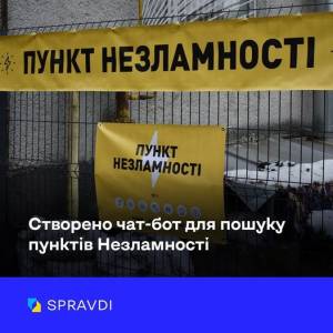 В ОПУ повідомили про новий чат-бот для пошуку Пунктів Незламності
