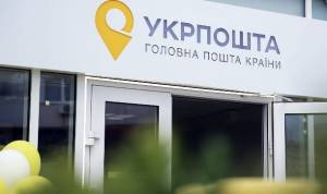Відділення  поштового зв’язку.