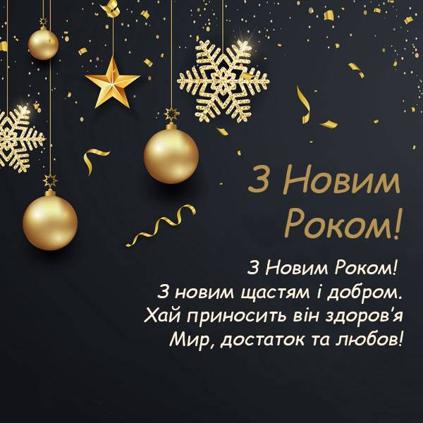 Привітання голови громади з наступаючими святами!