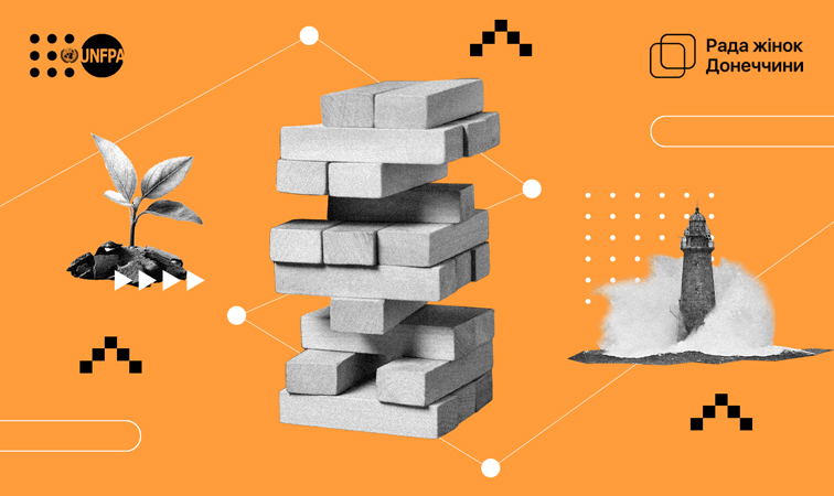 Навчальний курс “Життєстійкість молоді в умовах криз”.