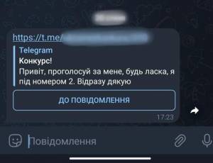 До уваги громадян!