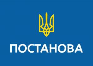 Введено нові обмеження на виїзд за кордон під час війни – постанова КМУ.