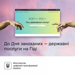 Послуги у сфері ДРАЦС на Гіді з державних послуг.