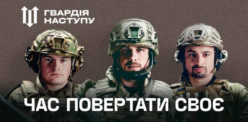 ДОЛУЧАЙТЕСЯ ДО БРИГАД «ГВАРДІЯ НАСТУПУ»! «ГВАРДІЯ НАСТУПУ» — 6 ШТУРМОВИХ БРИГАД НАЦІОНАЛЬНОЇ ГВАРДІЇ.