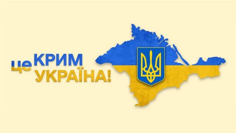 Крим – це Україна!