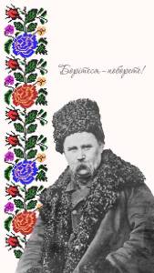 209 річниця від дня народження світового генія-Тараса Григоровича Шевченка!