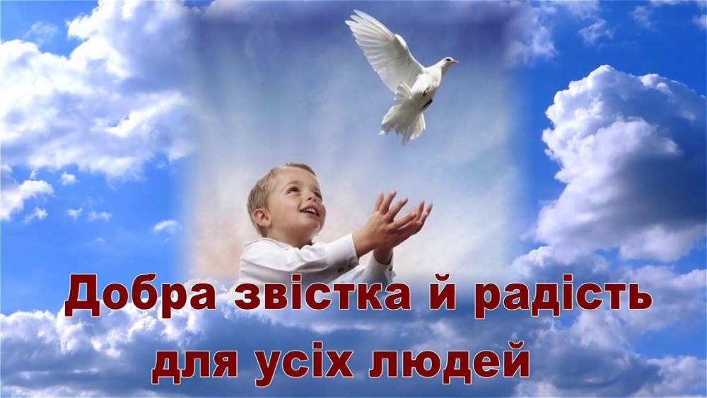 З Благовіщенням Пресвятої Богородиці!