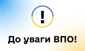 ВПО, які змінили місце реєстрації через Дію, потрібно звернутися до органу соцзахисту для продовження виплат