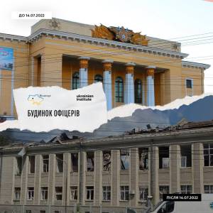 День пам’яток та історичних місць.