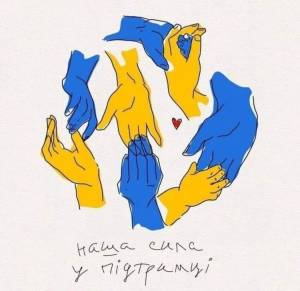 Волонтери України особливі!