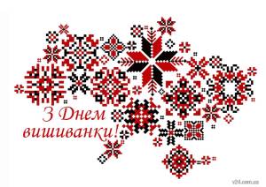 Українська вишиванка: душа народу