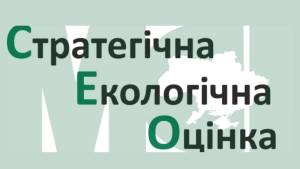 Повідомлення про оприлюднення проєкту документу державного планування та звіту про стратегічну екологічну оцінку Генеральний план та план зонування території  с. Воловодівка  Вороновицької селищної  ради Вінницького  району Вінницької області