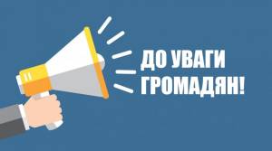 Для оновлення даних військовозобов’язаних, Вороновицький ЦНАП працюватиме 10 та 11 липня з 08.30 до 19:30 години
