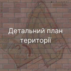 Вороновицька селищна рада повідомляє “Про надання дозволу на розробку детального плану території з кадастровим номером 0520682400:01:004:0179”