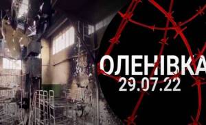 Оленівка — тюрма на окупованій території України