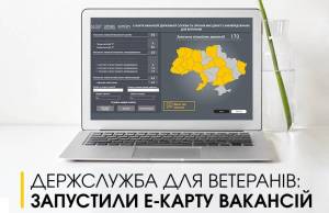 Держслужба для ветеранів: Мінветеранів запустило е-Карту вакансій для ветеранів та ветеранок