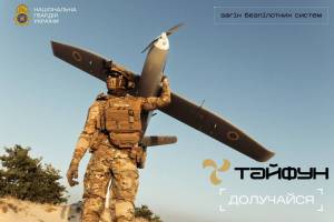 Ставай пілотом ударних літаків у підрозділі БССП “Тайфун” Нацгвардії України!
