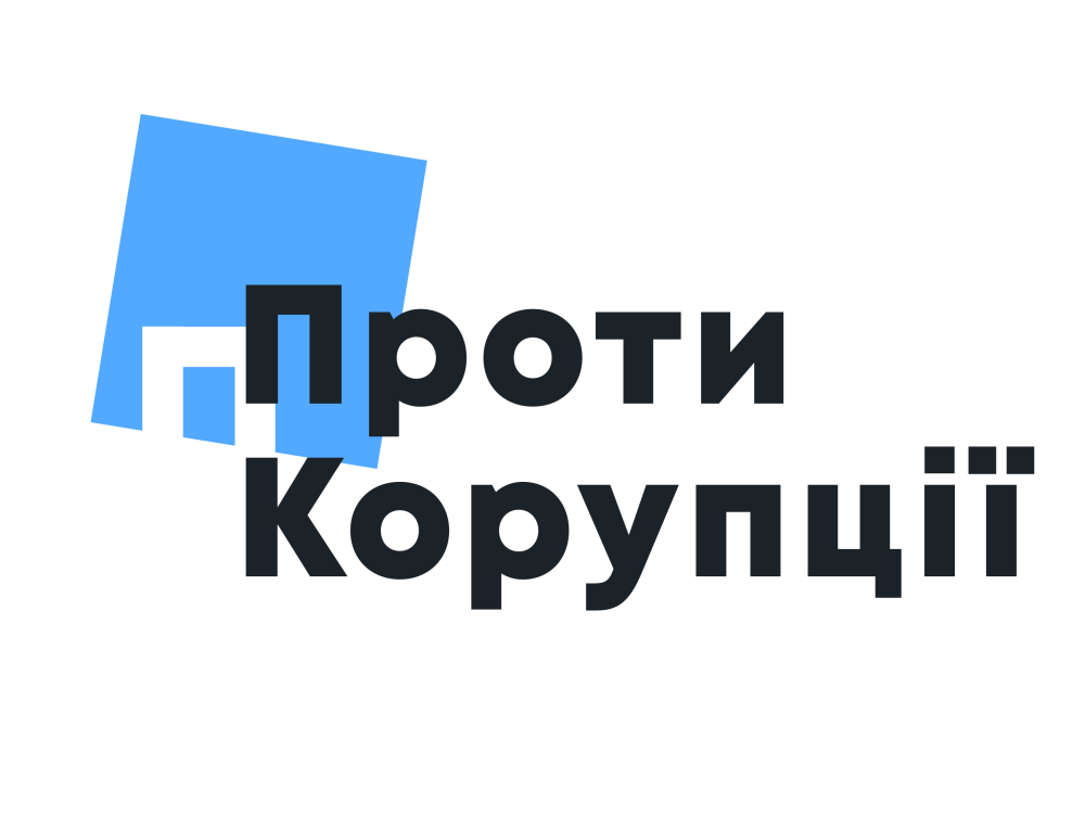 ПЕТИЦІЯ «ПРО ЗНИЩЕННЯ КОРУПЦІЇ»
