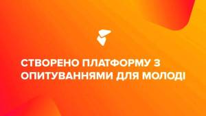 Український молодіжний фонд запускає платформу «Мережа опитувань у сфері молодіжної політики».