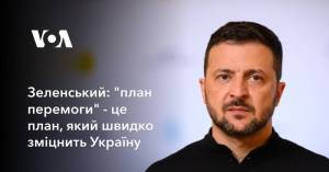 На 66-й позачерговій сесії Вороновицької територіальної громади розглянули та підтримали звернення щодо Плану перемоги Президента України
