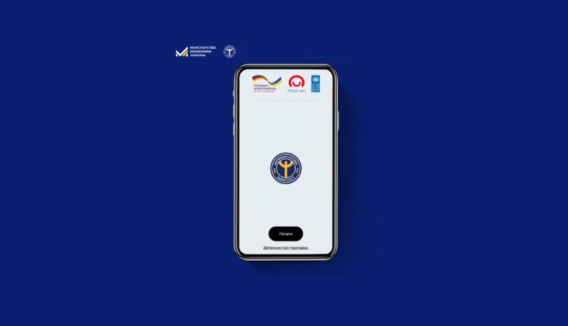 Служба зайнятості тепер в смартфоні: запустили мобільний застосунок