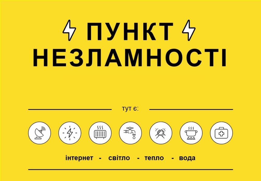 На території Вороновицької селищної територіальної громади працюють Пункти незламності