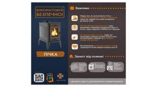 Правила користування газовим та пічним опаленням