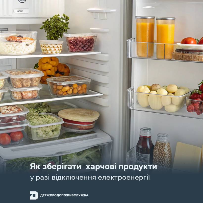 Як зберігати харчові продукти у разі відключення електроенергії