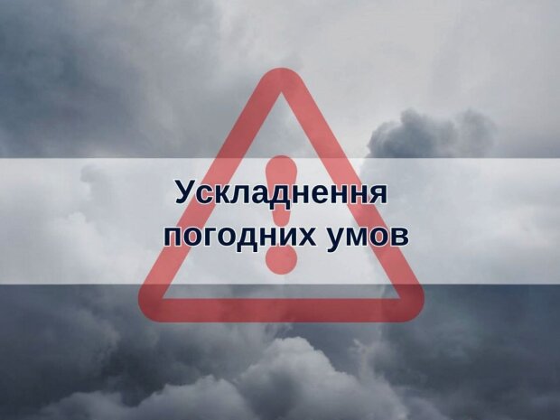 Департамент цивільного захисту інформує про гідрометеорологічні умови на період з 28 квітня по 02 травня 2026 року