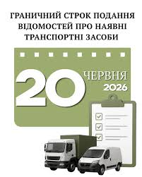 Увага! Увага! Увага!