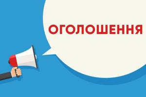 Щодо отримання дозволу на викиди