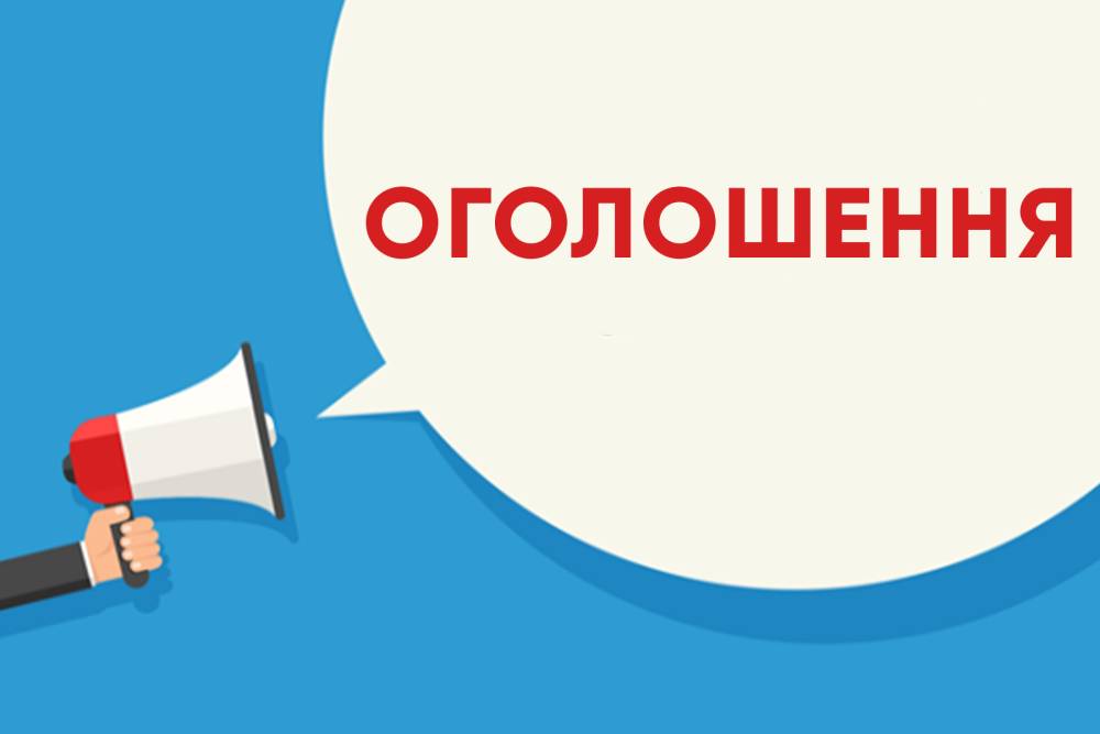 Щодо отримання дозволу на викиди