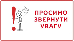 Вінницьке районне управління Головного управління Держпродспоживслужби у Вінницькій області інформує!