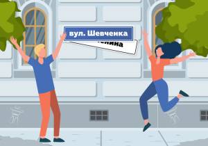Щодо перейменування вулиць, провулків, площ, парків, скверів та інших об’єктів у Вороновицькій громаді