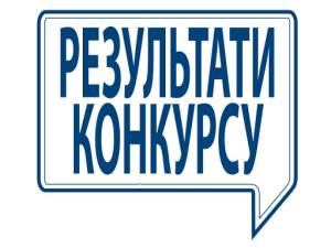 У Вороновицькій селищній раді відбувся конкурс на посаду директора Комунальної установи “Центр надання соціальних послуг” обрано переможницю Маципуру Юлію Ігорівну