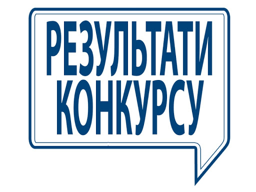 У Вороновицькій селищній раді відбувся конкурс на посаду директора Комунальної установи “Центр надання соціальних послуг” обрано переможницю Маципуру Юлію Ігорівну