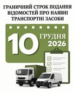 Увага! Увага! Увага!