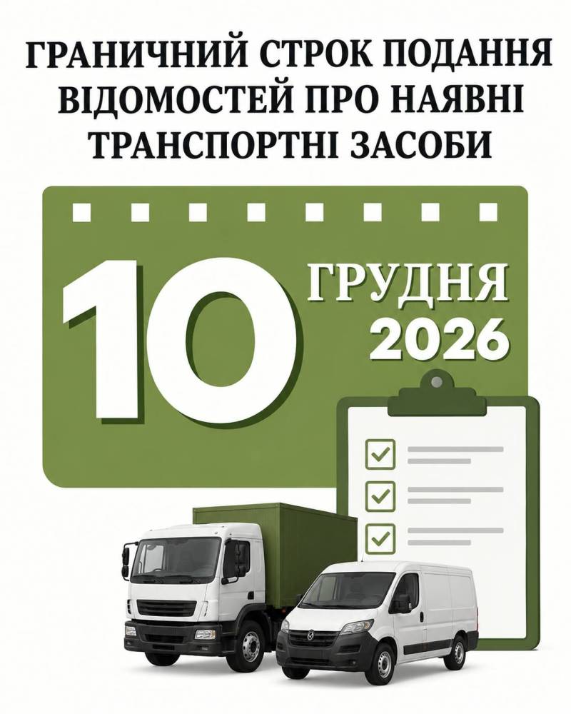 Увага! Увага! Увага!